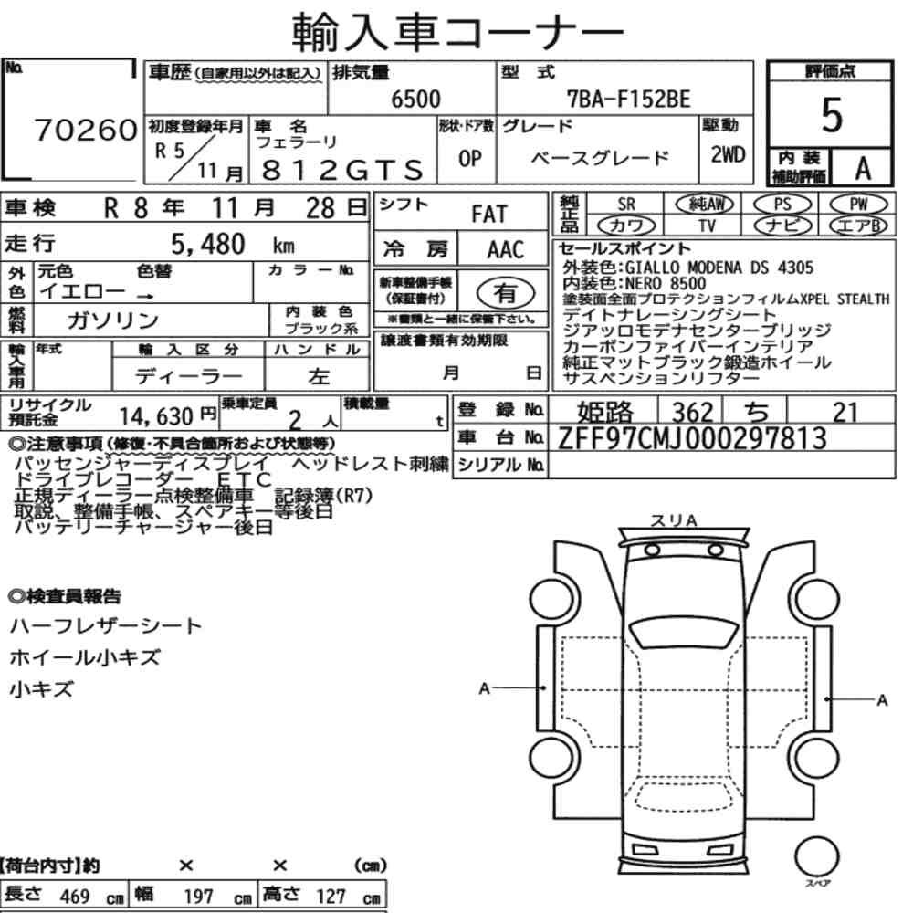 Arkusz aukcyjny — 2023 Ferrari 812 GTS Base Grade