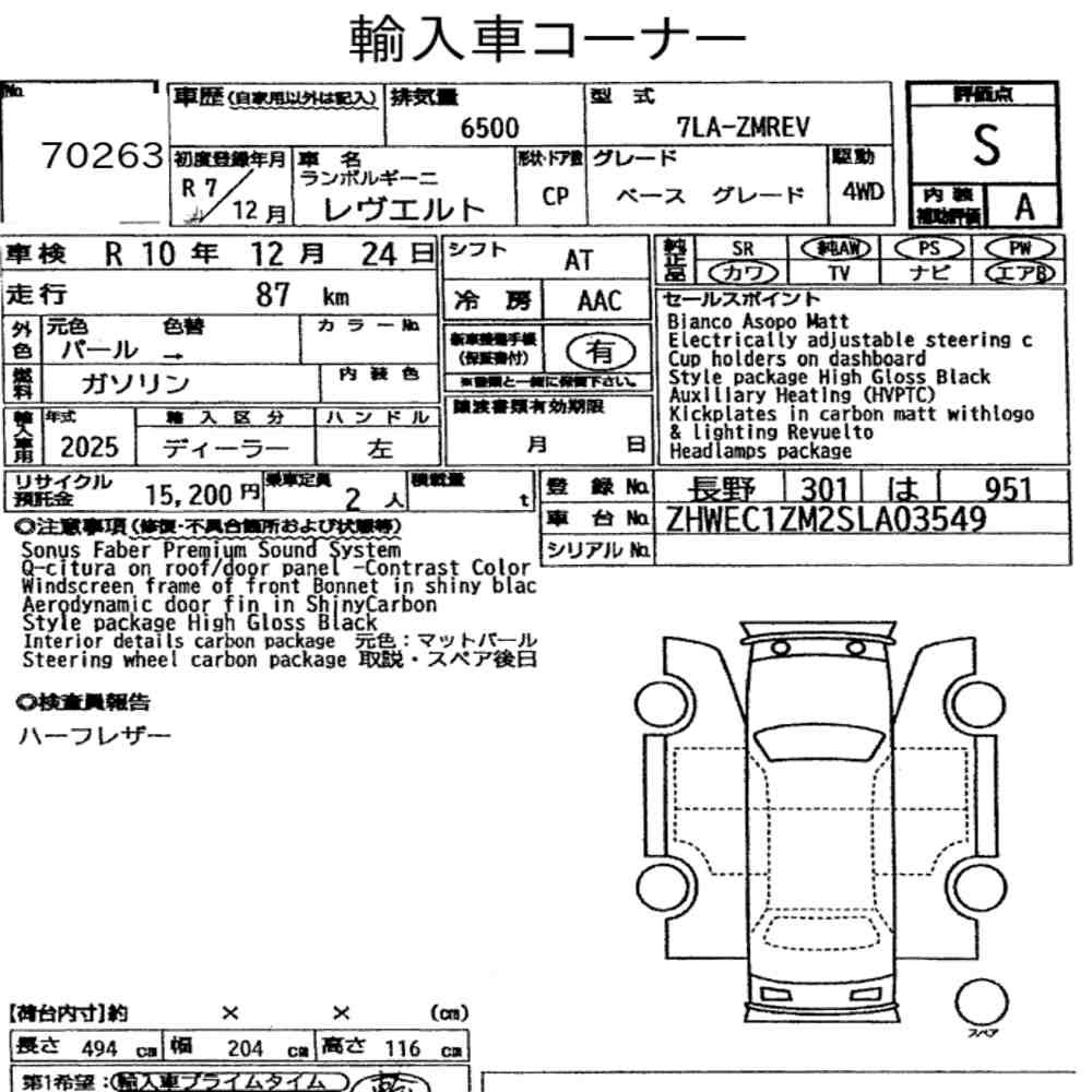 Arkusz aukcyjny — 2025 Lamborghini Revuelto 4WD Base Graed