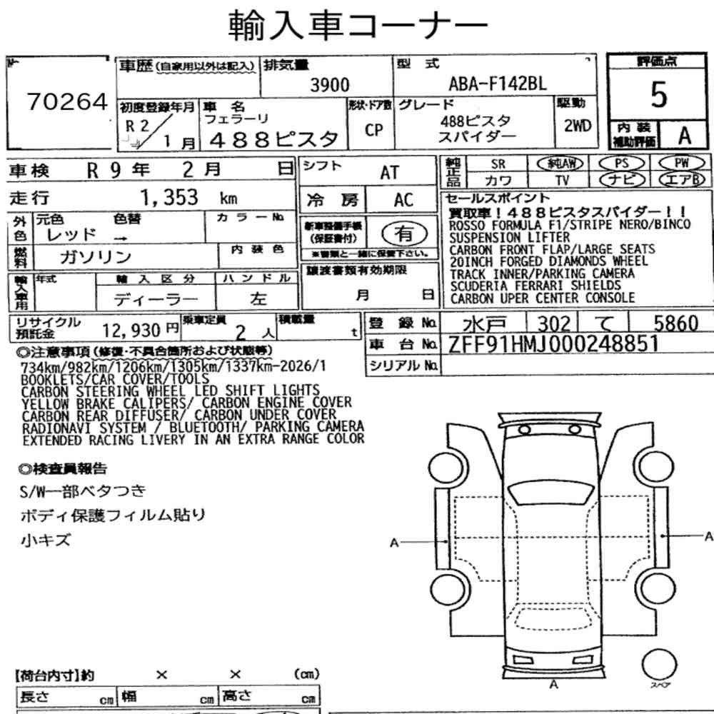Arkusz aukcyjny — 2020 Ferrari 488 Pista