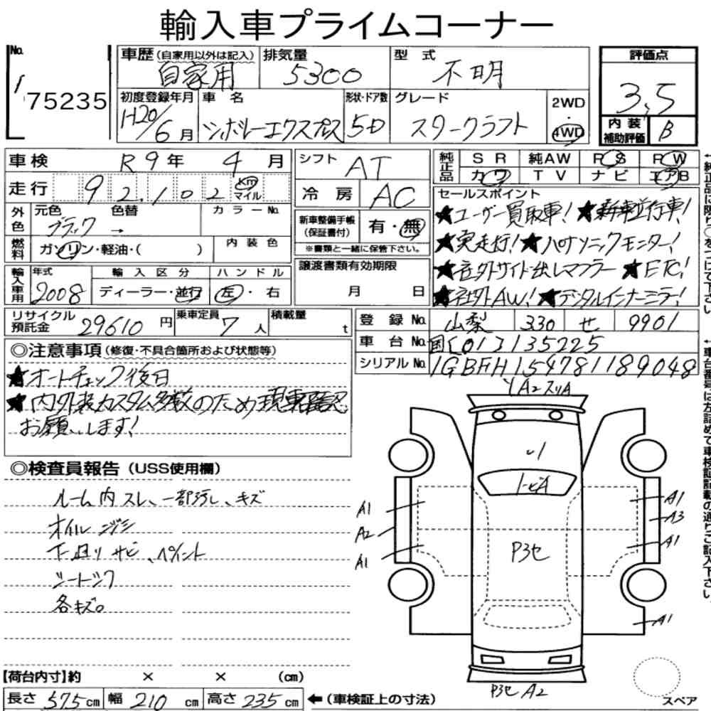Arkusz aukcyjny — 2008 Chevrolet Express 4WD