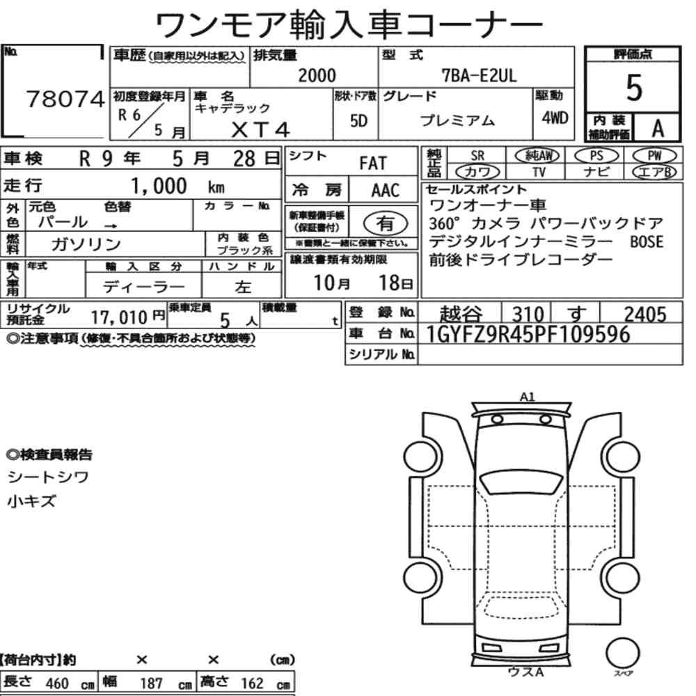 Arkusz aukcyjny — 2024 Cadillac XT4 4WD Premium