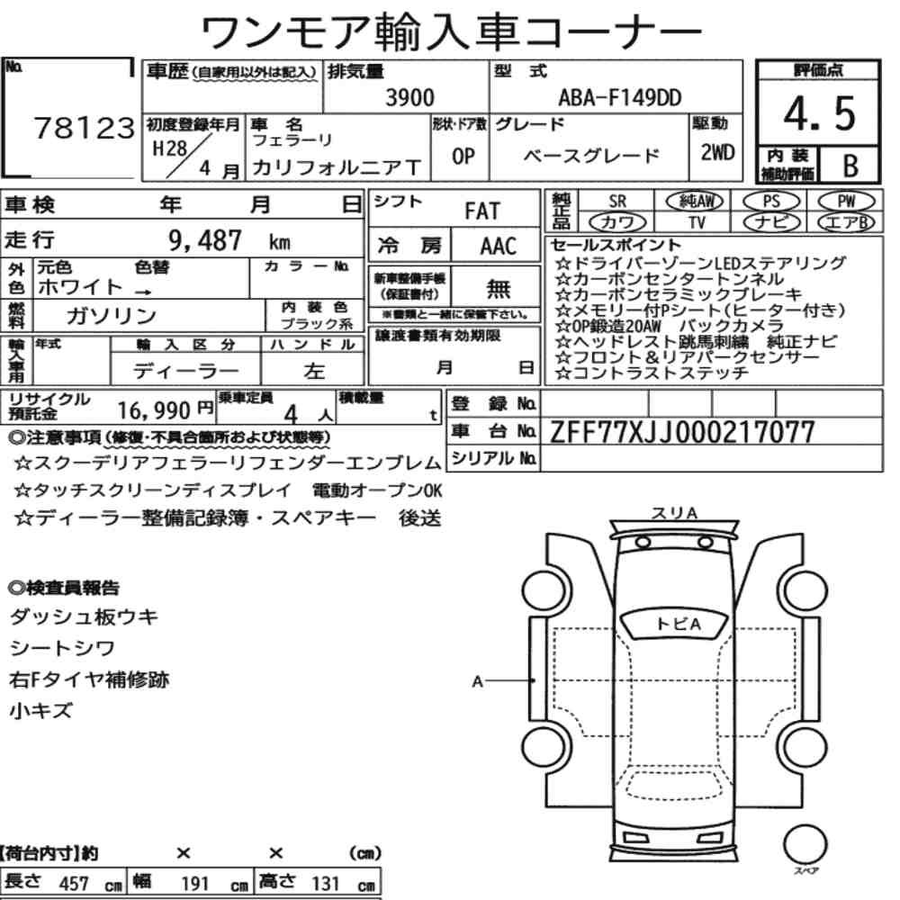 Arkusz aukcyjny — 2016 Ferrari California T Base Grade