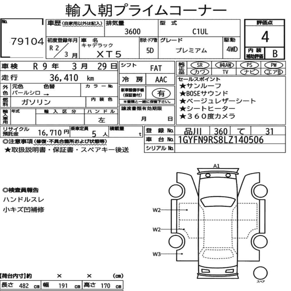 Arkusz aukcyjny — 2020 Cadillac XT5 4WD Premium