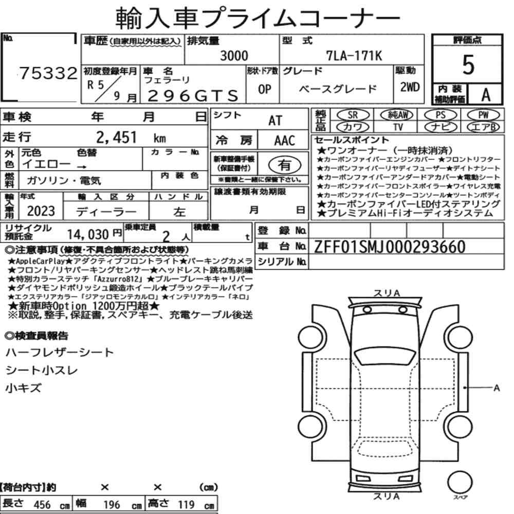 Arkusz aukcyjny — 2023 Ferrari 296GTS Base Grade