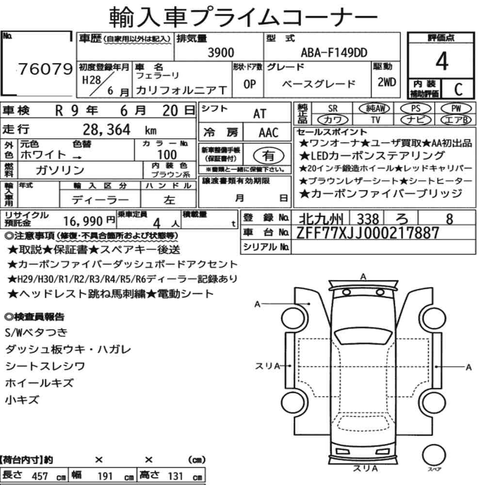 Arkusz aukcyjny — 2016 Ferrari California T Base Grade