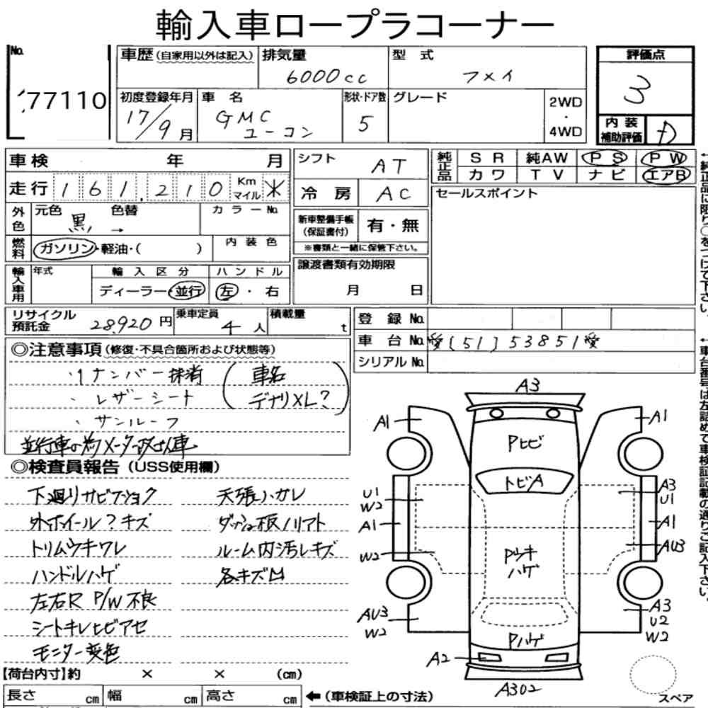 Arkusz aukcyjny — 2005 GMC Yukon 5D