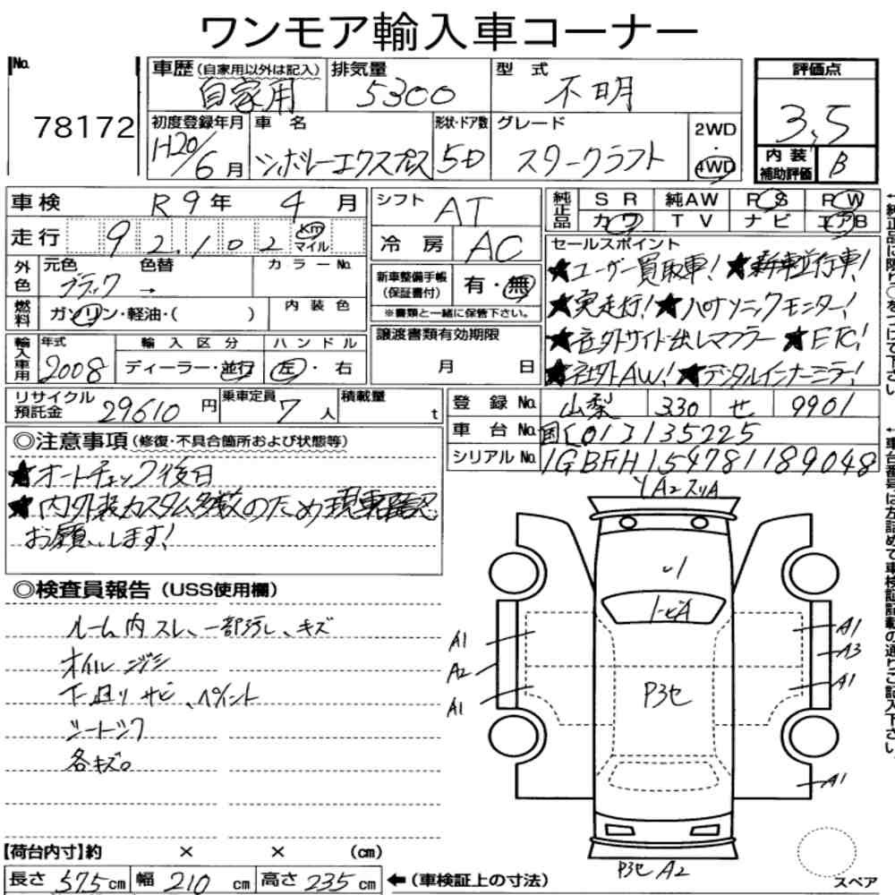 Arkusz aukcyjny — 2008 Chevrolet Express 4WD