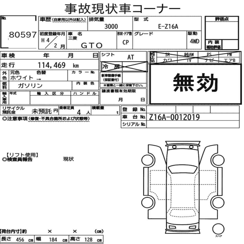 Arkusz aukcyjny — 1992 Mitsubishi Gto 4WD