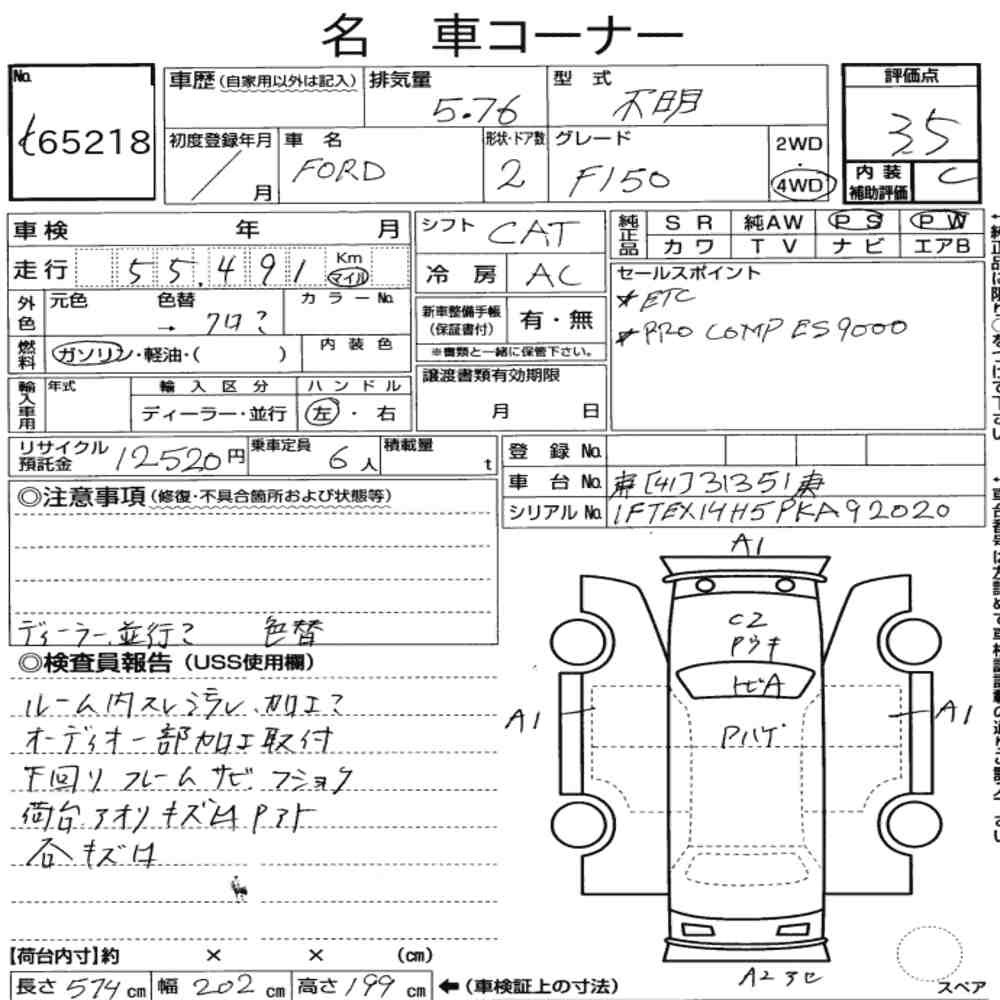 Arkusz aukcyjny — 1993 Ford F-150 2D 4WD