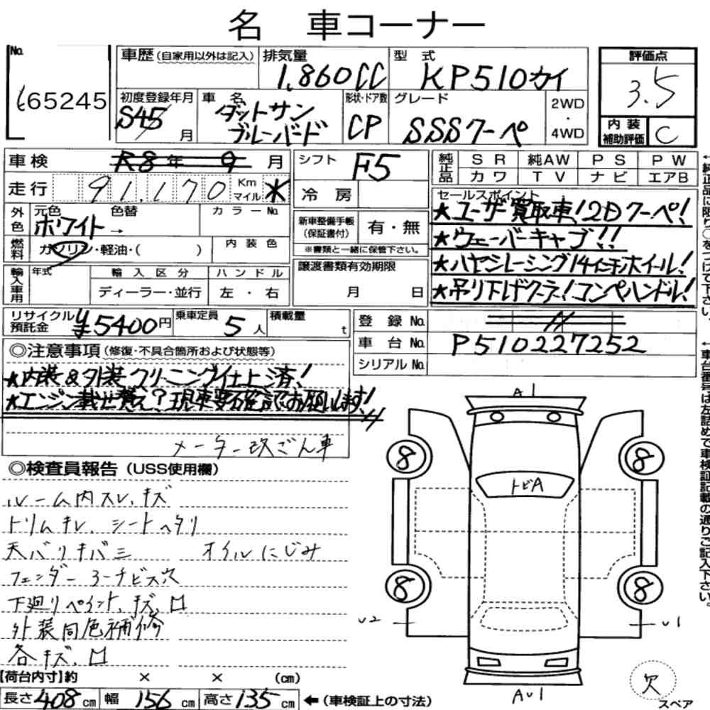 Arkusz aukcyjny — 1970 Nissan Datsun Bluebird CP 1600SSS