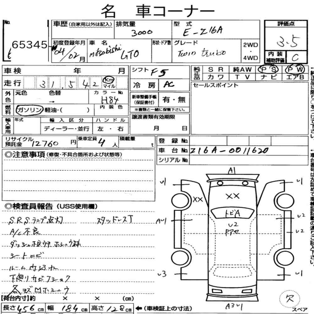 Arkusz aukcyjny — 1992 Mitsubishi Gto 4WD Twin Turbo