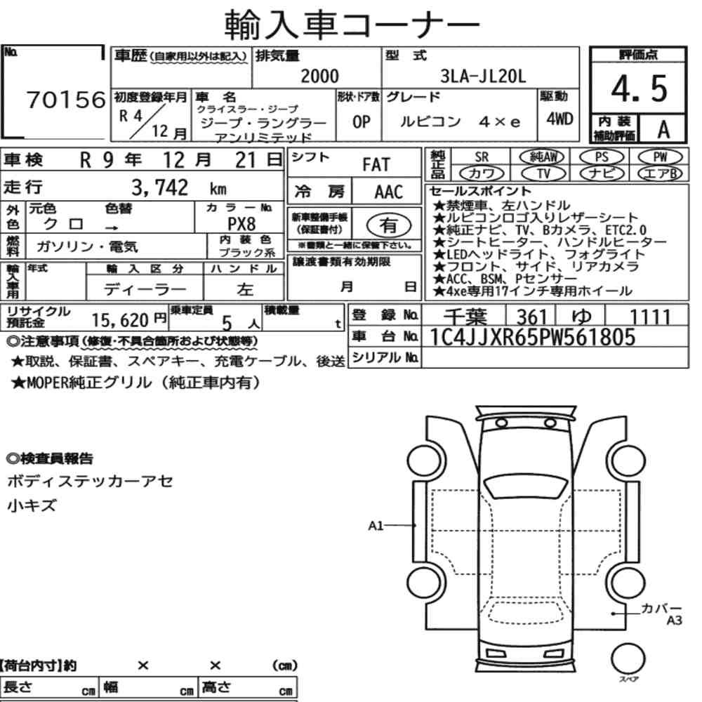 Arkusz aukcyjny — 2022 Chrysler Jeep Jeep Wrangler Unlimited 4WD Rubicon 4XE