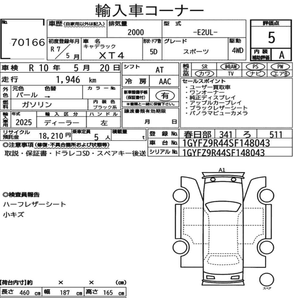 Arkusz aukcyjny — 2025 Cadillac XT4 4WD Sport