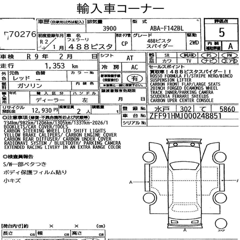 Arkusz aukcyjny — 2020 Ferrari 488 Pista