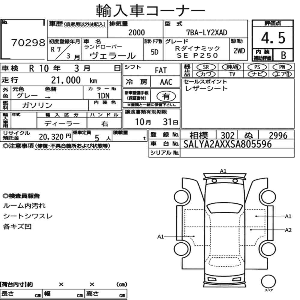 Arkusz aukcyjny — 2025 Land Rover LY2XAD R-Dynamic Se P250