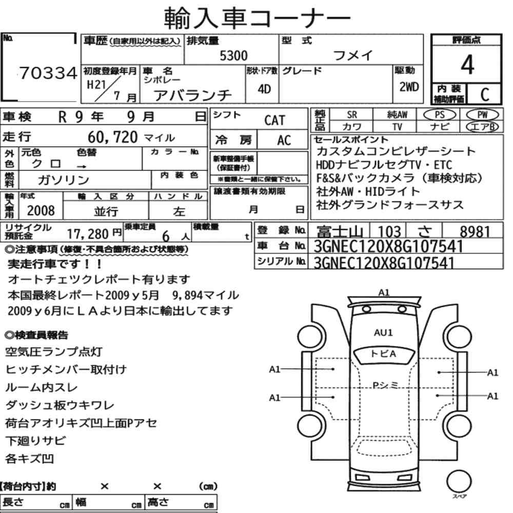 Arkusz aukcyjny — 2009 Chevrolet Avalanche 4D
