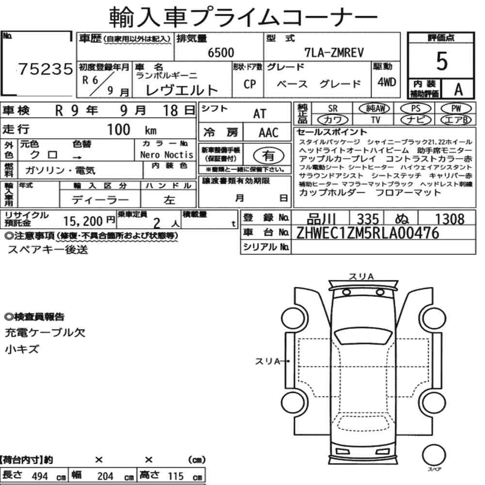 Arkusz aukcyjny — 2024 Lamborghini Revuelto 4WD Base Graed