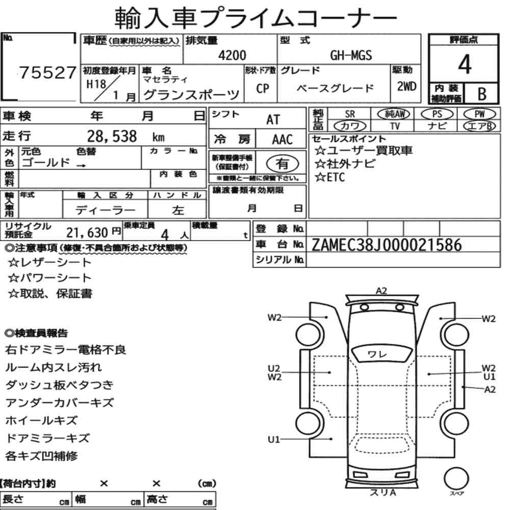 Arkusz aukcyjny — 2006 Maserati Gran Sport CP Base Grade