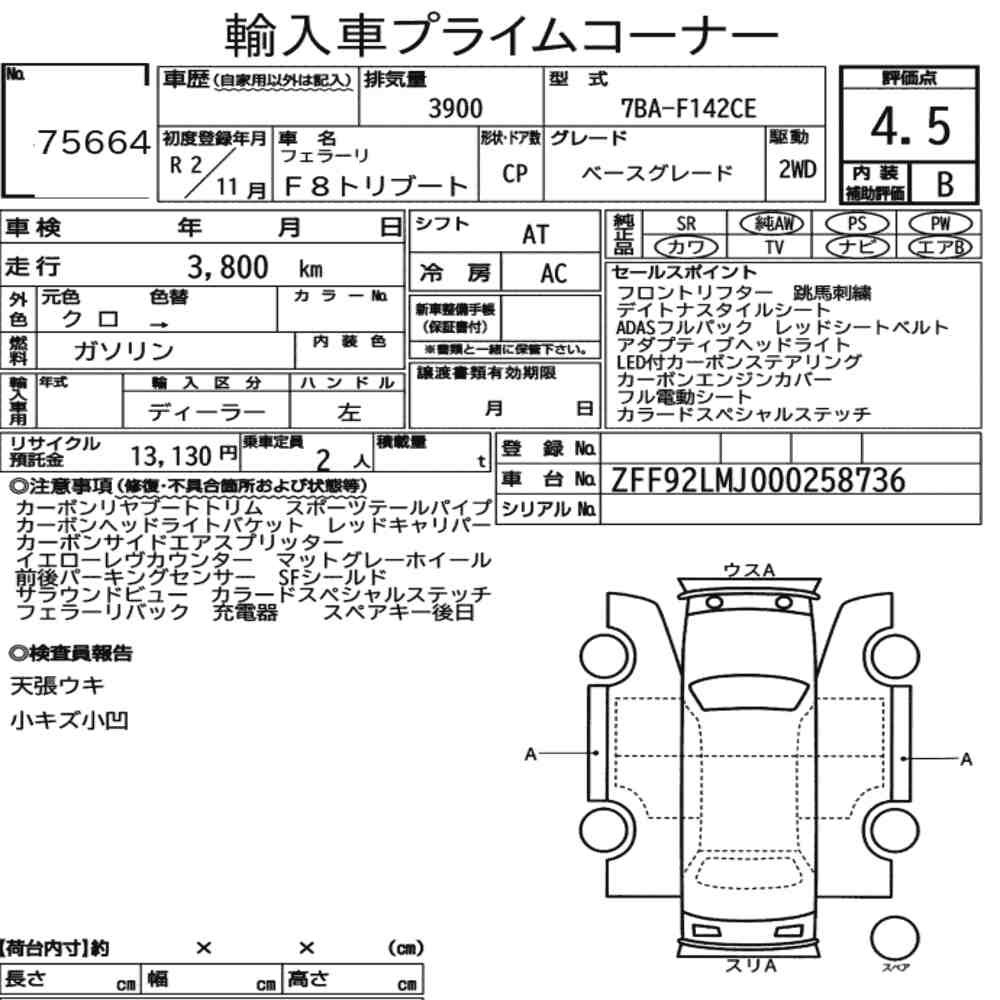 Arkusz aukcyjny — 2020 Ferrari F8 Tributo Base Grade