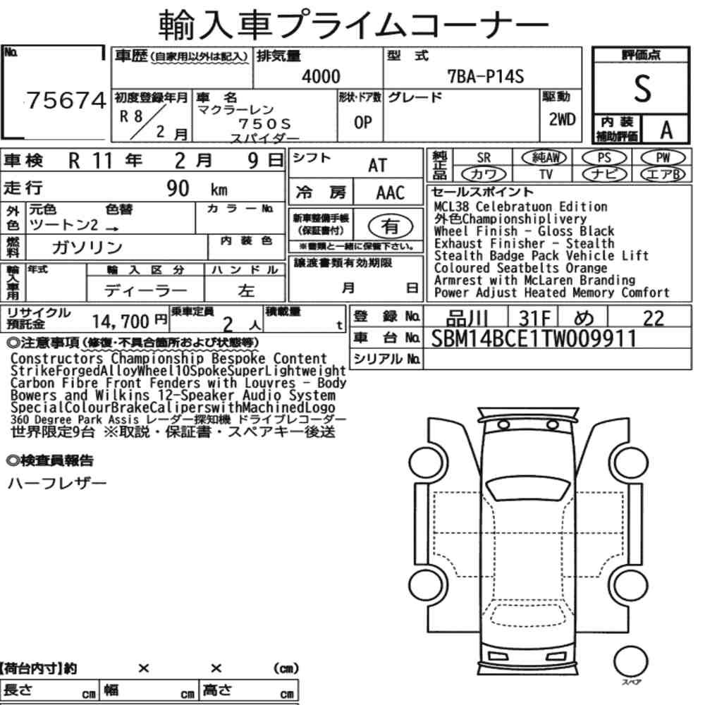 Arkusz aukcyjny — 2026 McLaren 750S Spider