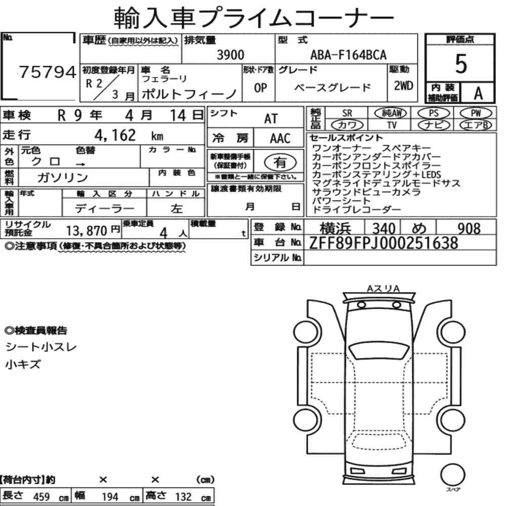 Arkusz aukcyjny — 2020 Ferrari Portofino Base Grade