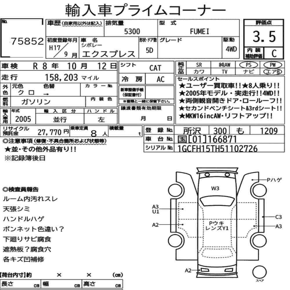 Arkusz aukcyjny — 2005 Chevrolet Express 4WD