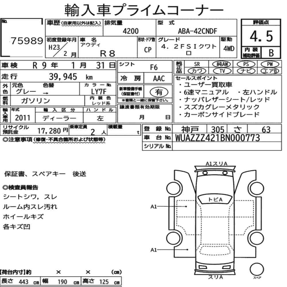Arkusz aukcyjny — 2011 Audi R8 4WD 4.2FSI Quattro