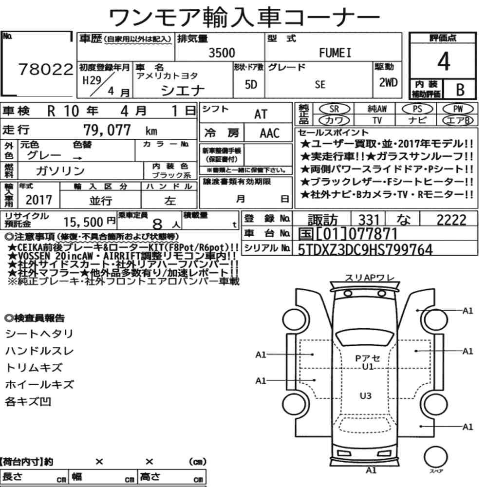 Arkusz aukcyjny — 2017 America Toyota Sienna Se