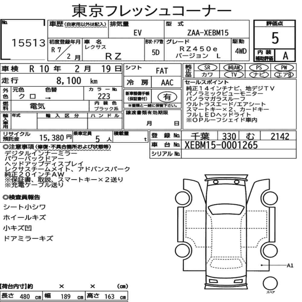 Arkusz aukcyjny — 2025 Lexus RZ 4WD RZ450E Version L
