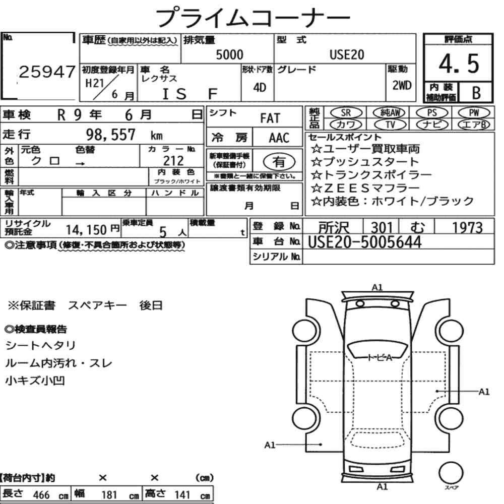 Arkusz aukcyjny — 2009 Lexus Is F