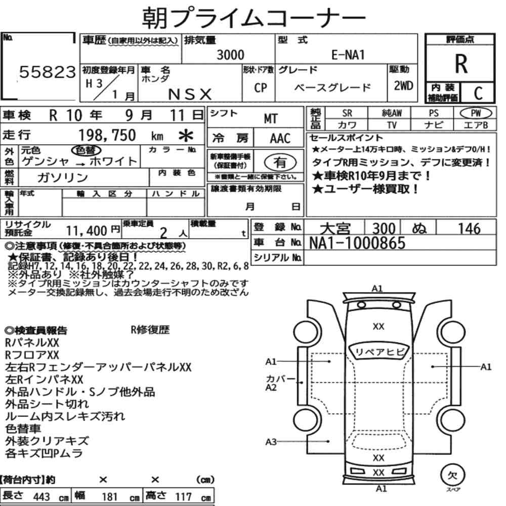 Arkusz aukcyjny — 1991 Honda NSX Base Grade