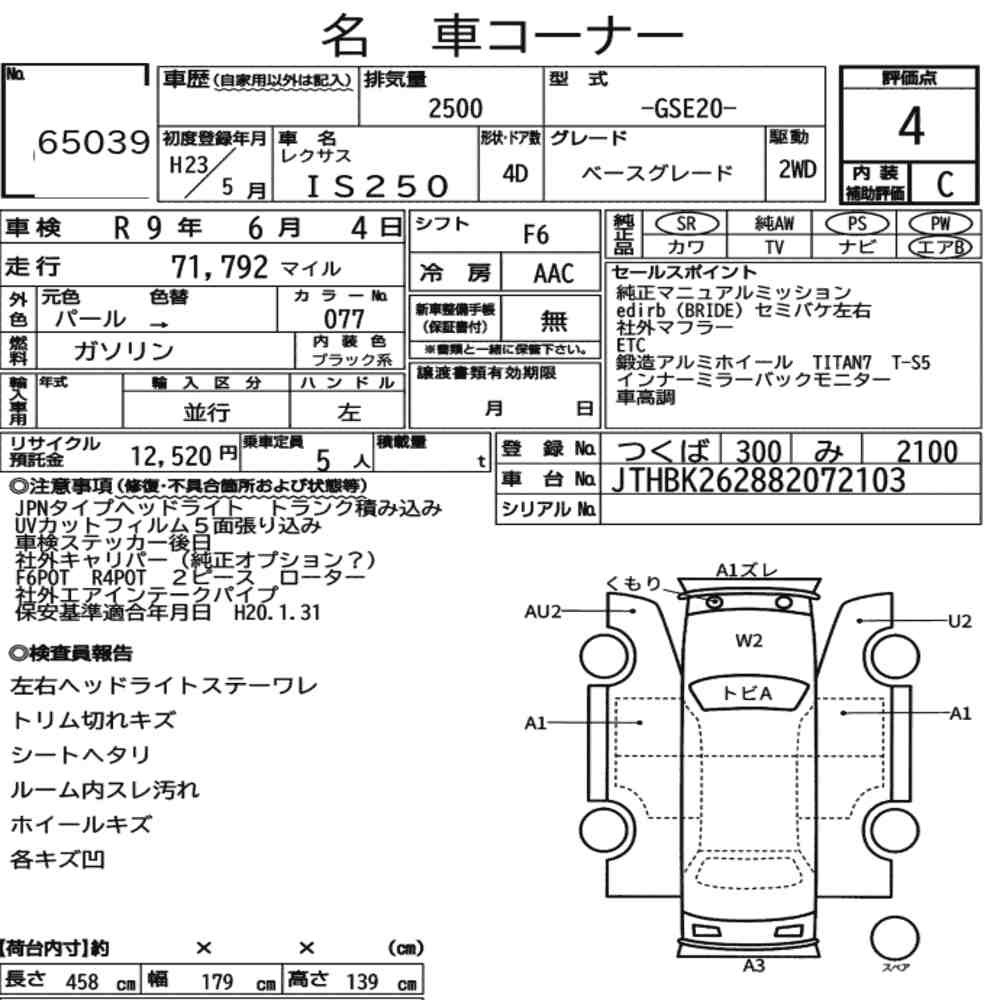 Arkusz aukcyjny — 2011 Lexus (us) IS250 Base Grade
