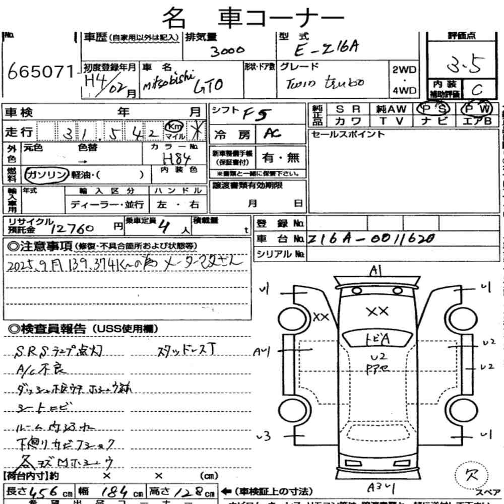Arkusz aukcyjny — 1992 Mitsubishi Gto 4WD Twin Turbo