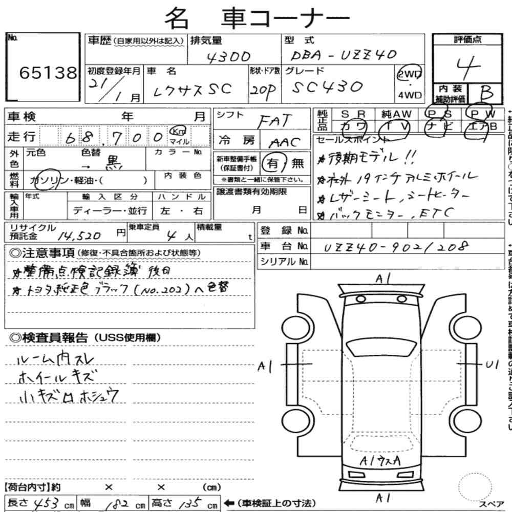 Arkusz aukcyjny — 2009 Lexus SC SC430