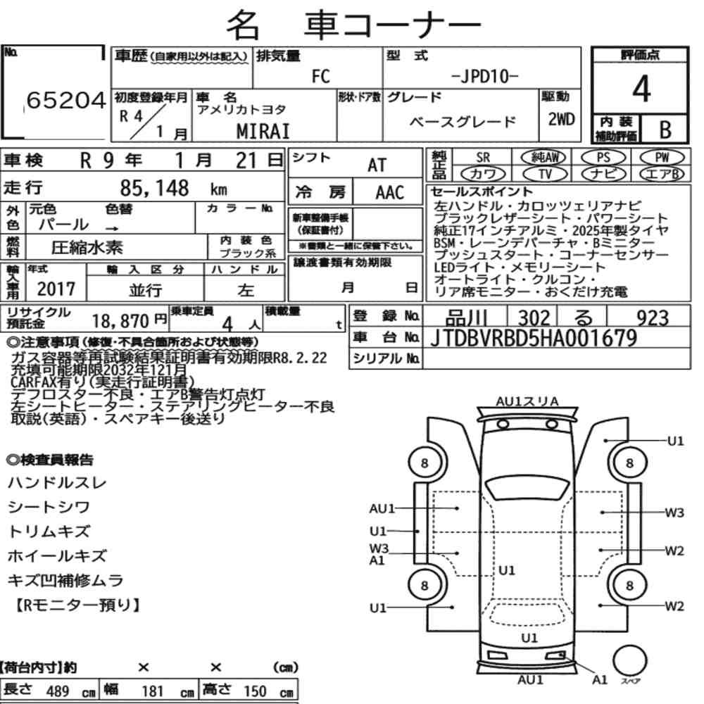 Arkusz aukcyjny — 2022 America Toyota