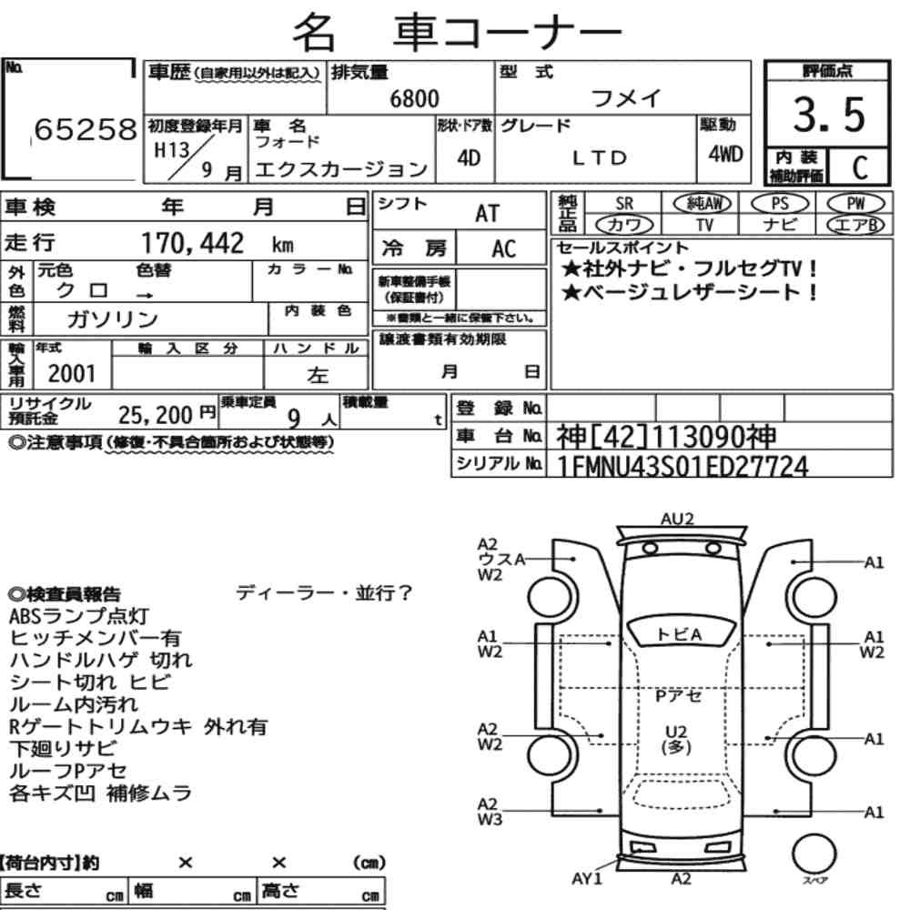 Arkusz aukcyjny — 2001 Ford Excursion 4WD LTD