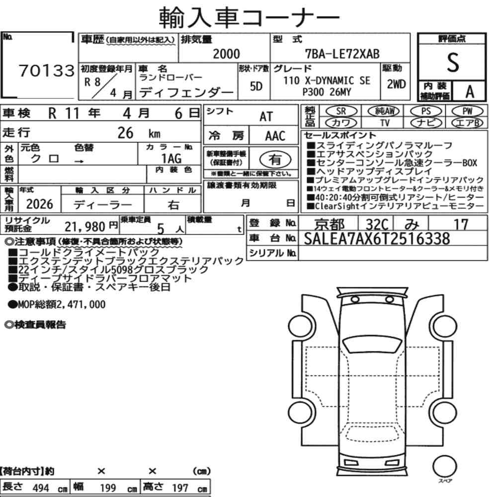 Arkusz aukcyjny — 2026 Land Rover LE72XAB