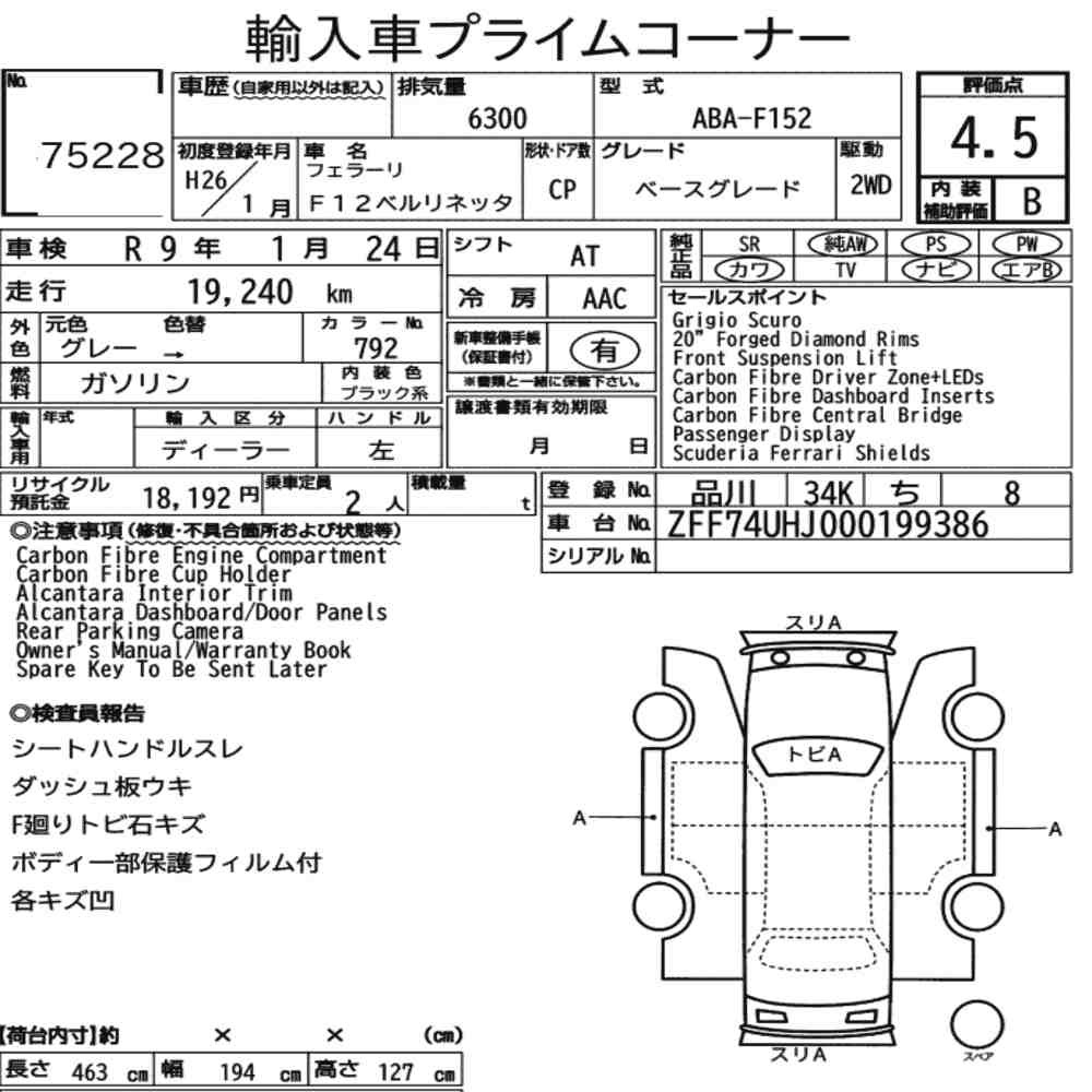 Arkusz aukcyjny — 2014 Ferrari F12 Berlinetta Base Grade