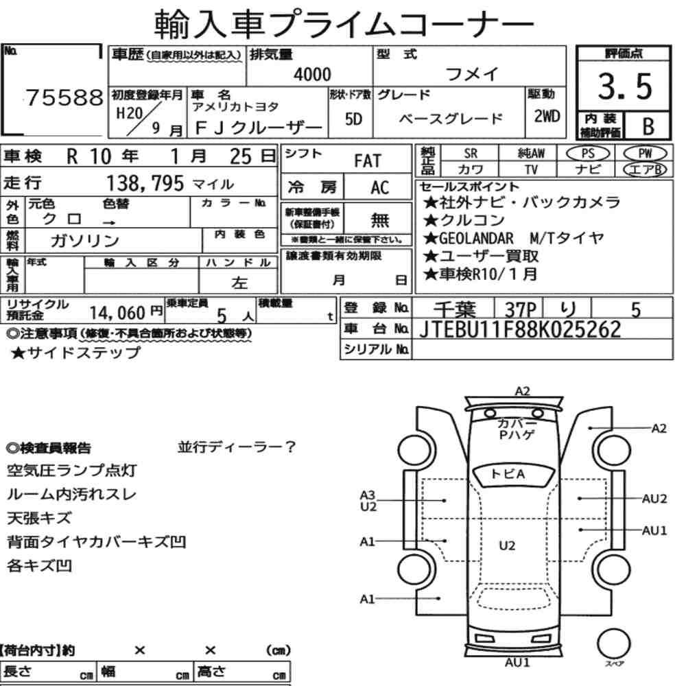 Arkusz aukcyjny — 2008 America Toyota FJ Cruiser Base Grade