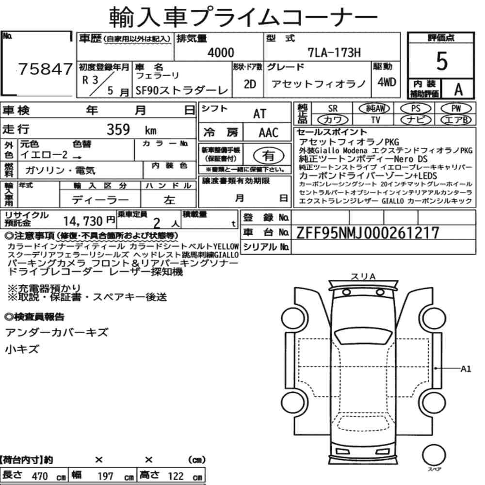 Arkusz aukcyjny — 2021 Ferrari SF90 Stradale 4WD