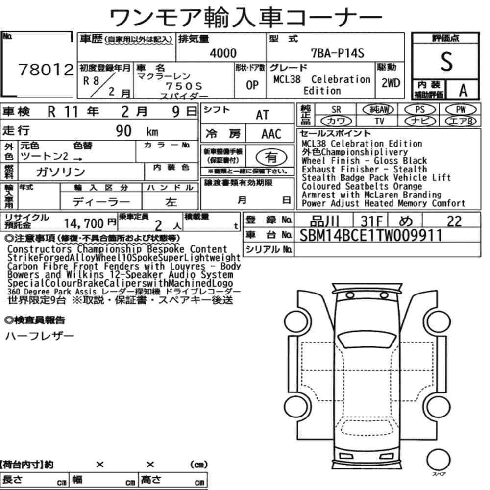 Arkusz aukcyjny — 2026 McLaren 750S Spider