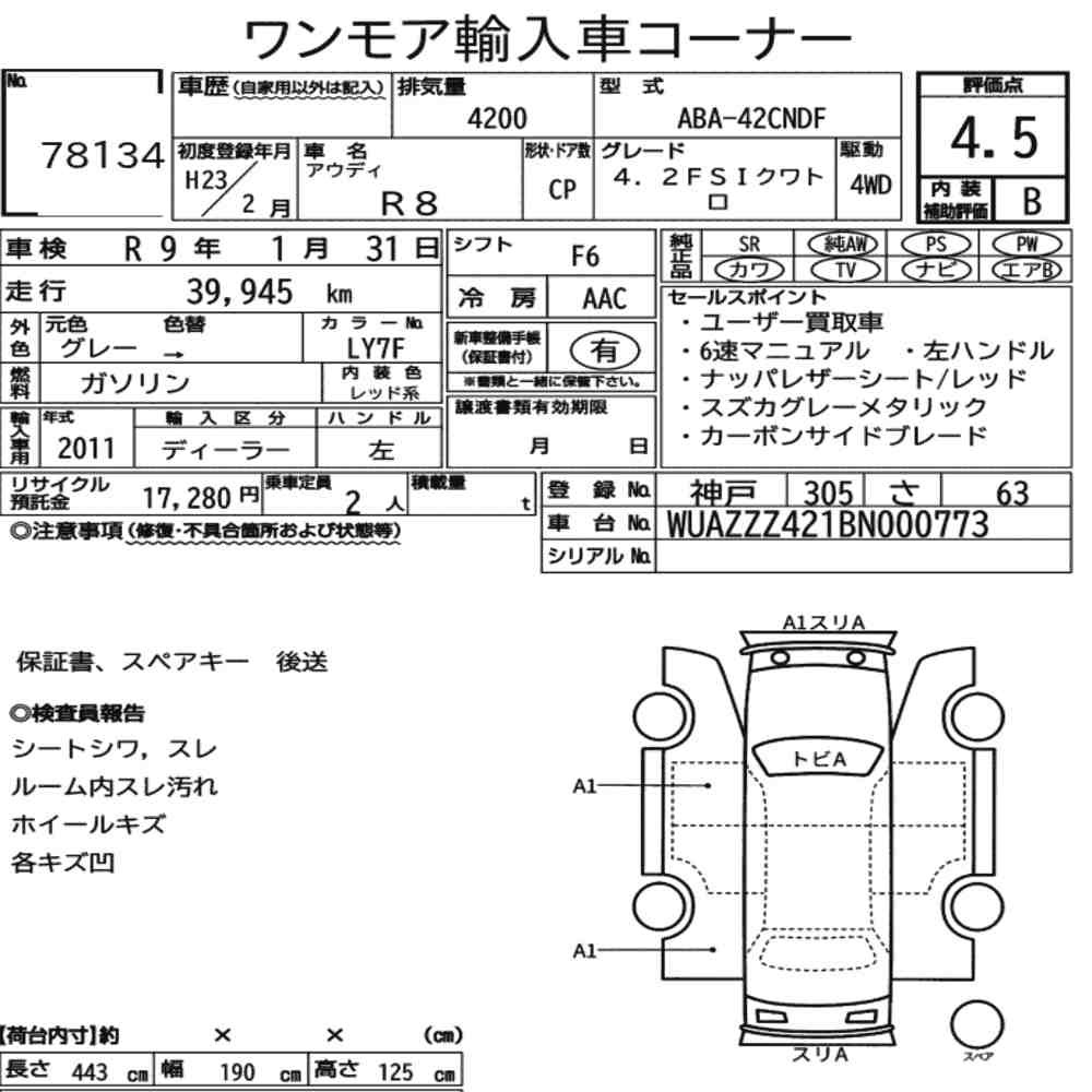 Arkusz aukcyjny — 2011 Audi R8 4WD 4.2FSI Quattro