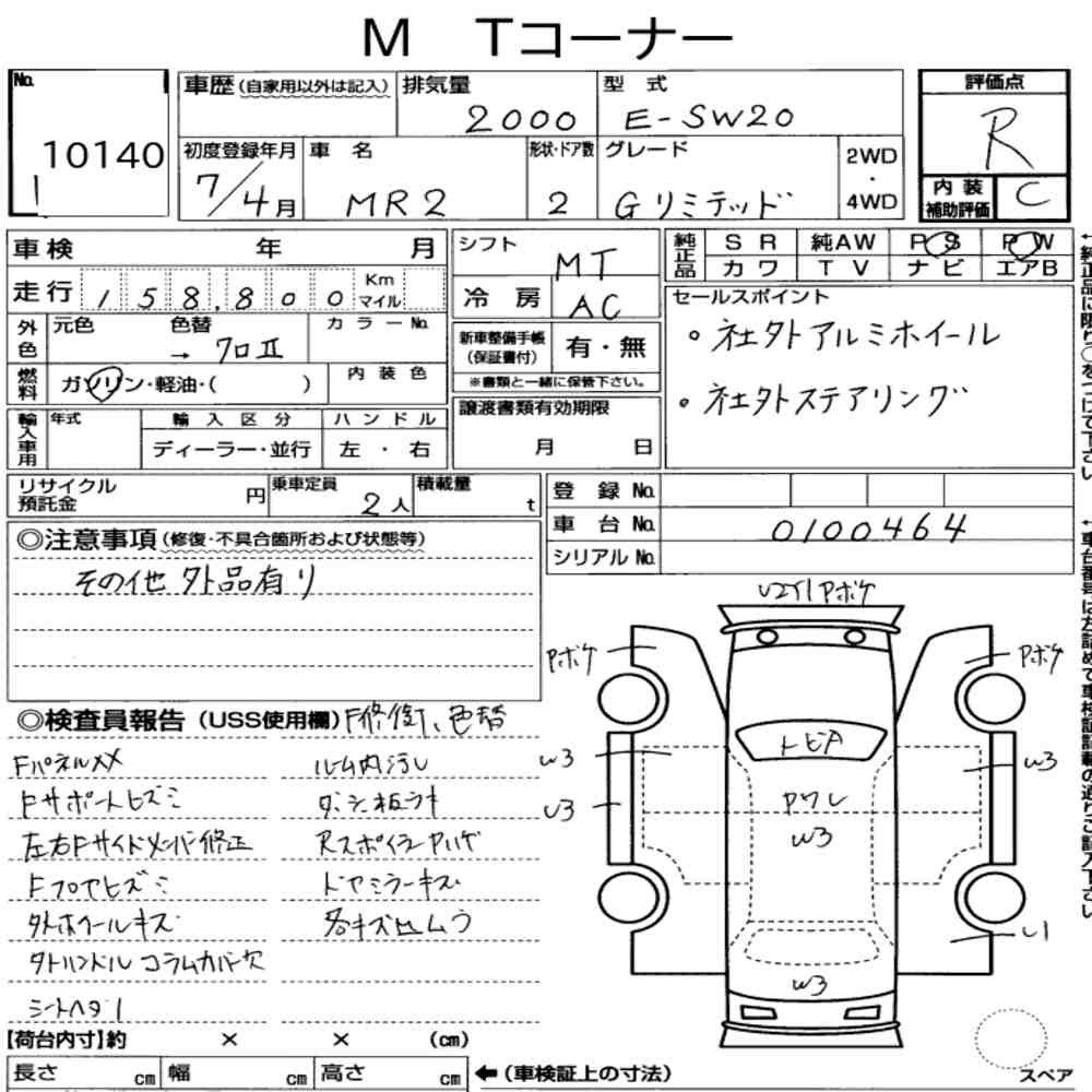 Arkusz aukcyjny — 1995 Toyota MR2 CP G Limited