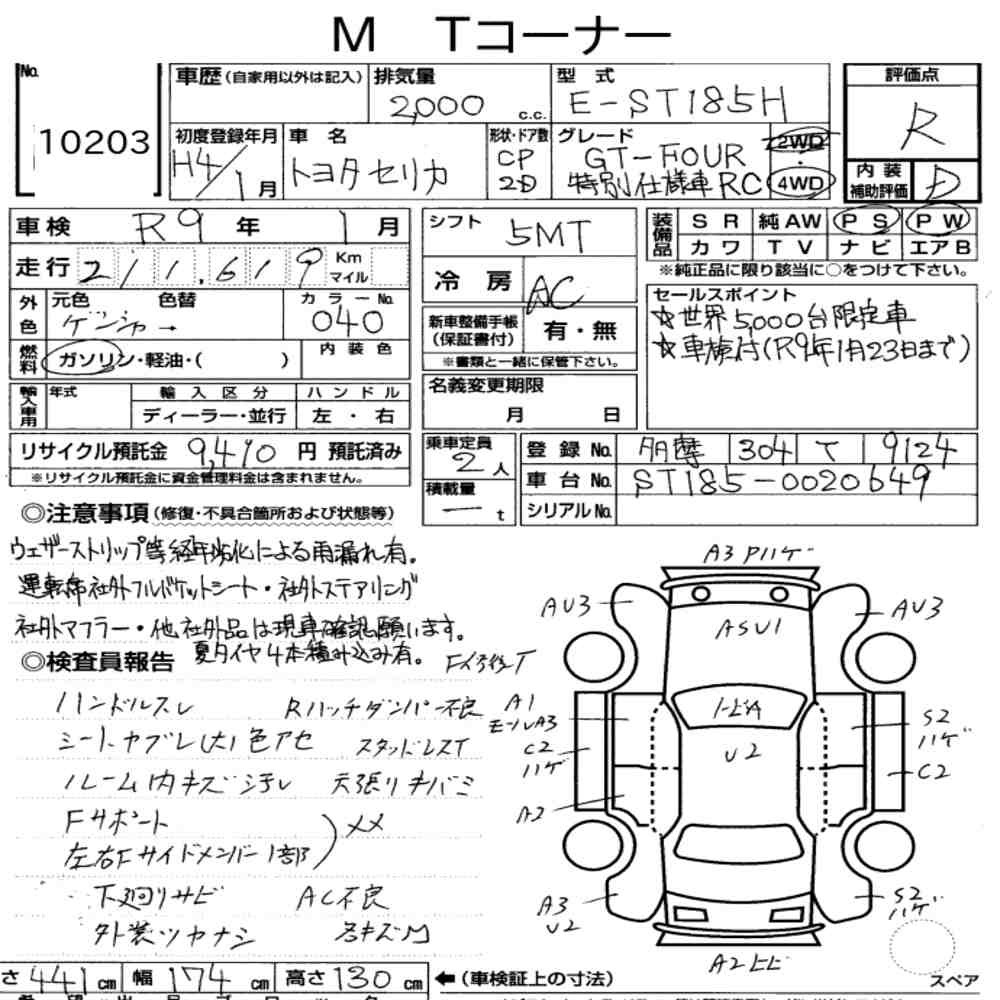 Arkusz aukcyjny — 1992 Toyota Celica CP 4WD GT-Four RC
