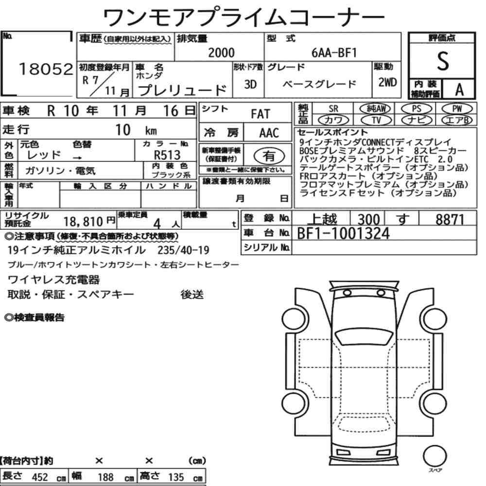Arkusz aukcyjny — 2025 Honda Prelude 3D Base Grade