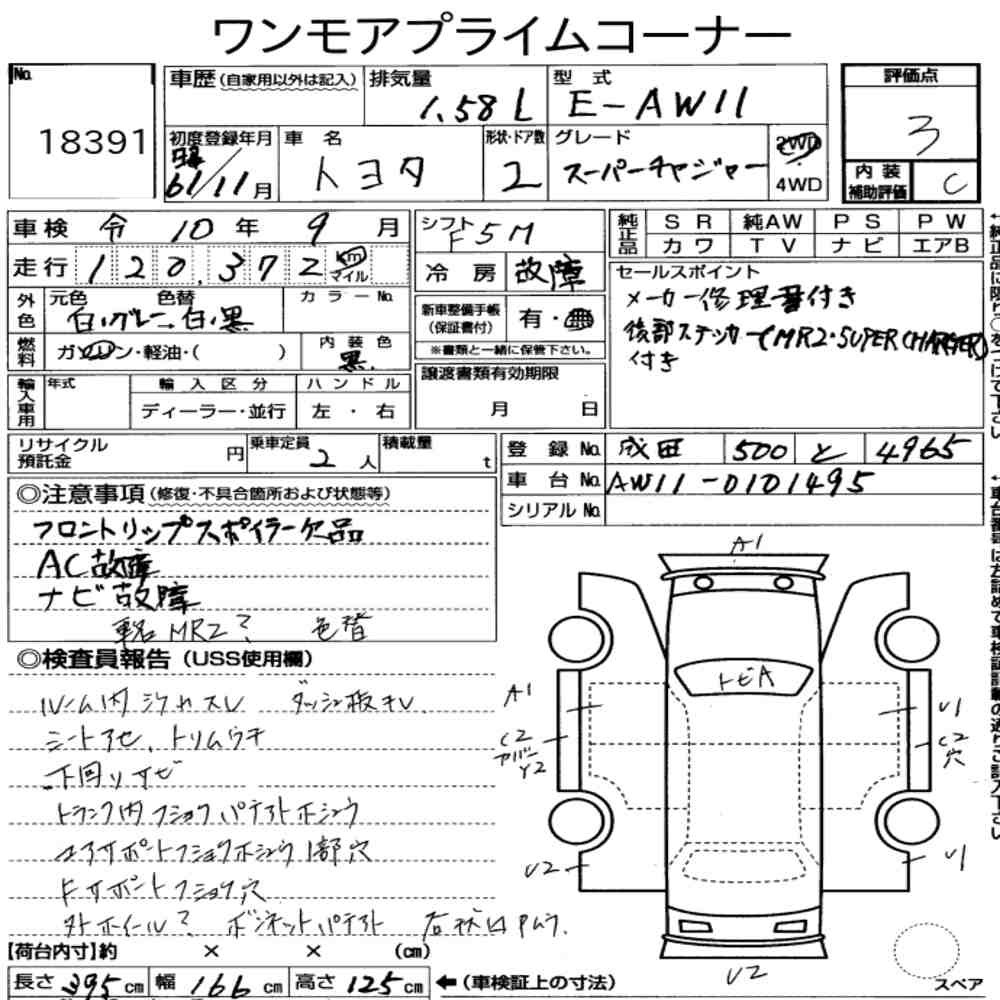 Arkusz aukcyjny — 1986 Toyota MR2 CP