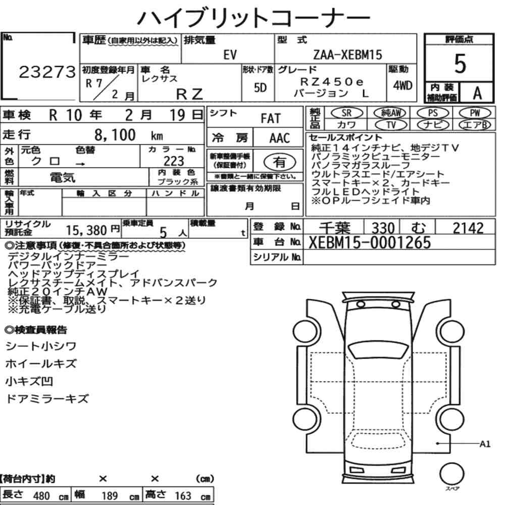 Arkusz aukcyjny — 2025 Lexus RZ 4WD RZ450E Version L