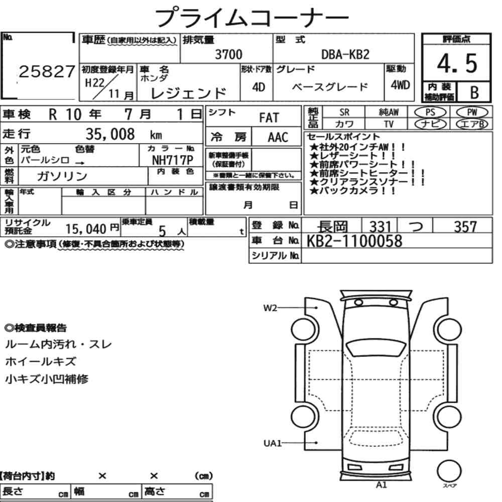 Arkusz aukcyjny — 2010 Honda Legend 4WD Base Grade