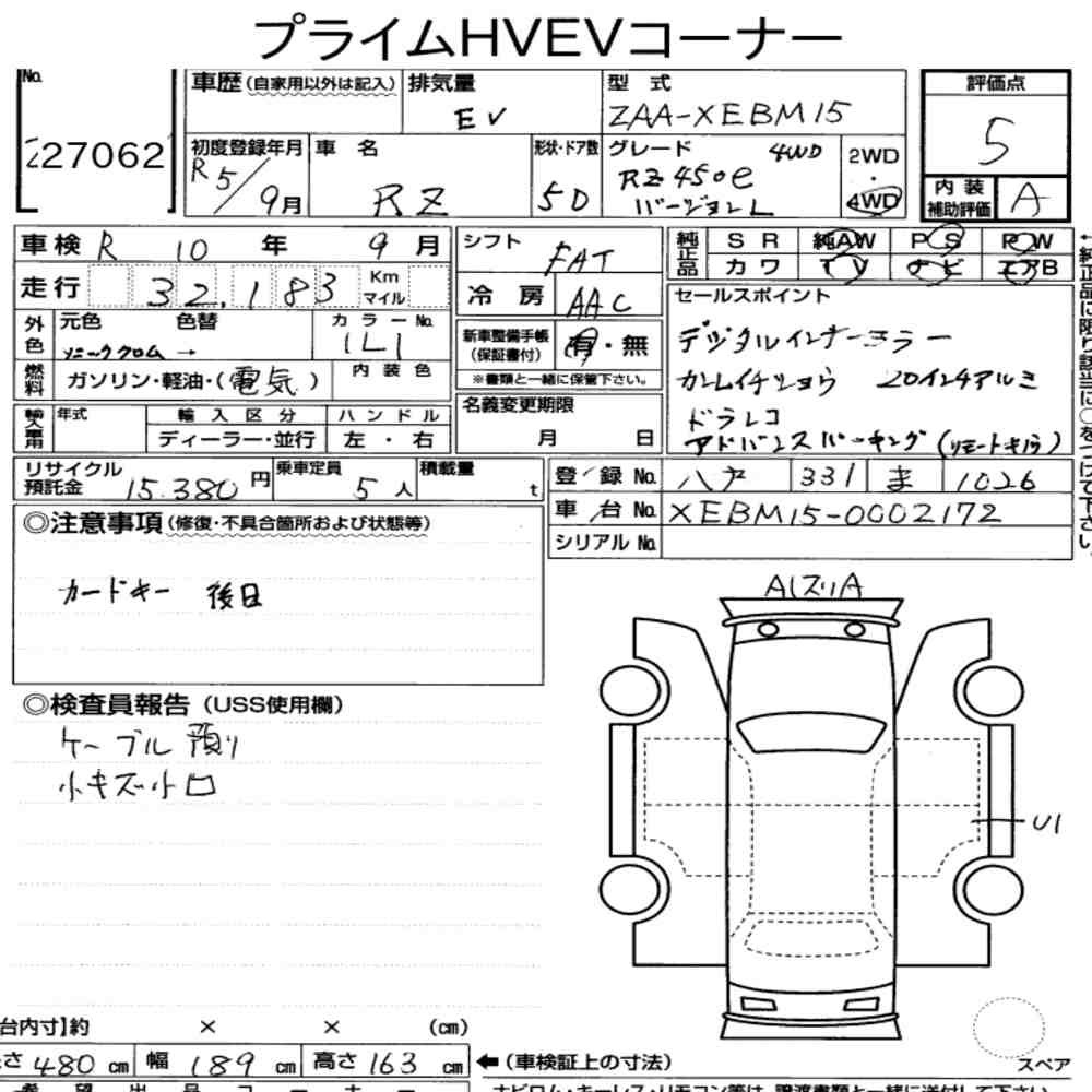 Arkusz aukcyjny — 2023 Lexus RZ 4WD RZ450E Version L