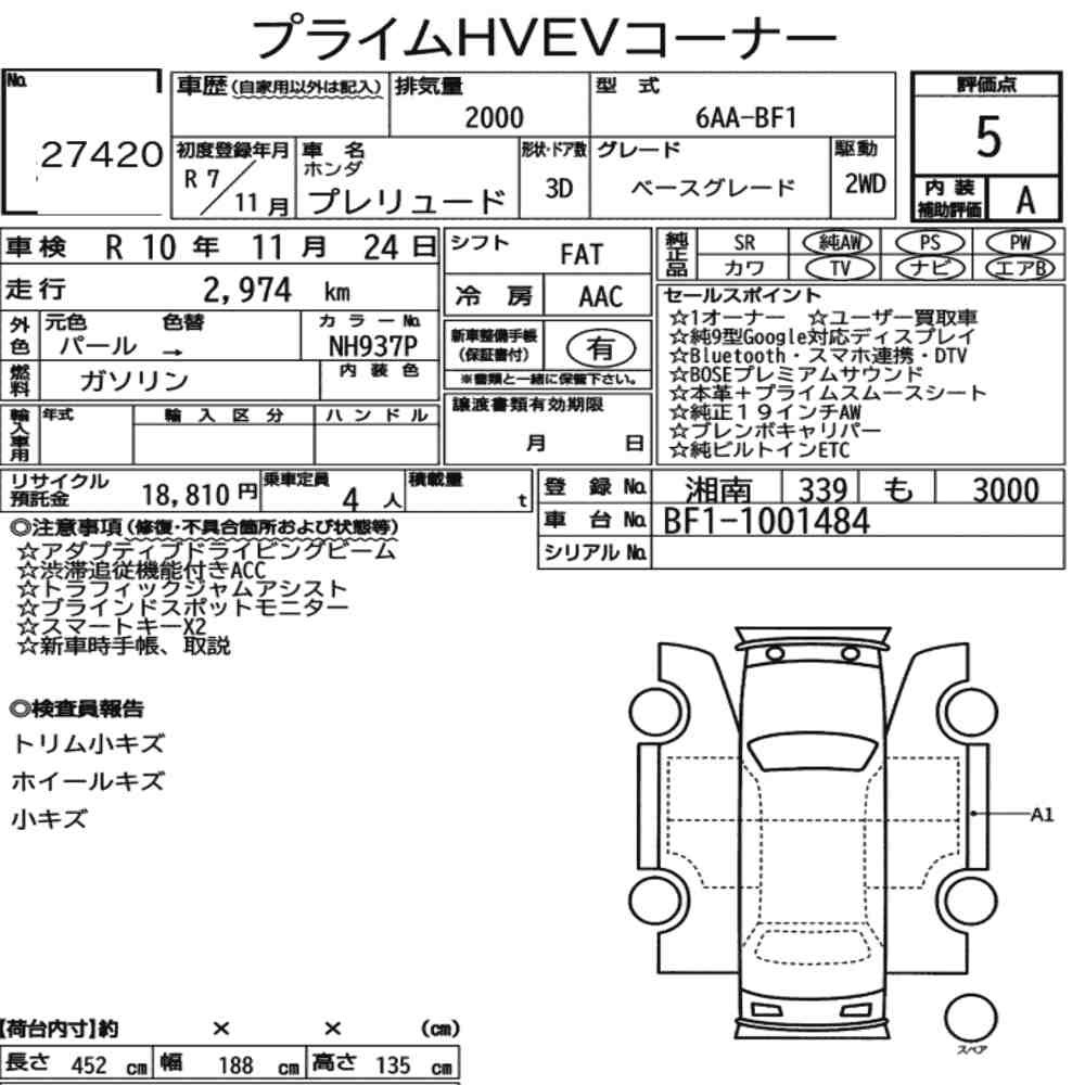 Arkusz aukcyjny — 2025 Honda Prelude 3D Base Grade
